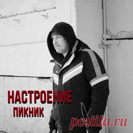 Мы сломанные игрушки в руках великана!


И снова, и снова, послушай,
Мы дышим большими глотками,
Мы сломанные игрушки
В руках великана.
  
 
PS: Правители влияют на судьбы народов.
 
Великие, властные, гениальные они все просто люди. Могущественный правитель волевым решением, а может просто безумным капризом перекраивает судьбу целого государства. Преследует лидер интересы страны или делает это по личной прихоти - уже не важно. Что было до принятия решения, осталось в прошлом.