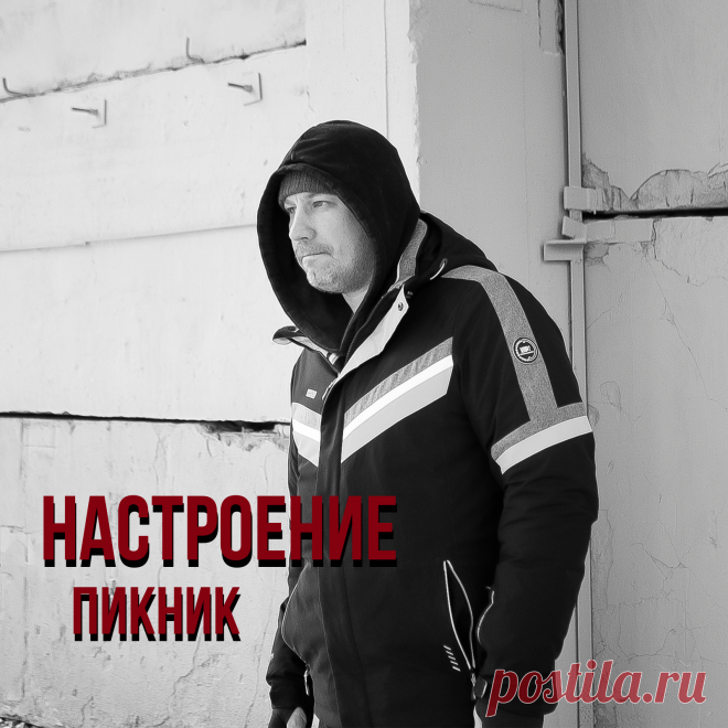 Мы сломанные игрушки в руках великана!


И снова, и снова, послушай,
Мы дышим большими глотками,
Мы сломанные игрушки
В руках великана.
  
 
PS: Правители влияют на судьбы народов.
 
Великие, властные, гениальные они все просто люди. Могущественный правитель волевым решением, а может просто безумным капризом перекраивает судьбу целого государства. Преследует лидер интересы страны или делает это по личной прихоти - уже не важно. Что было до принятия решения, осталось в прошлом.