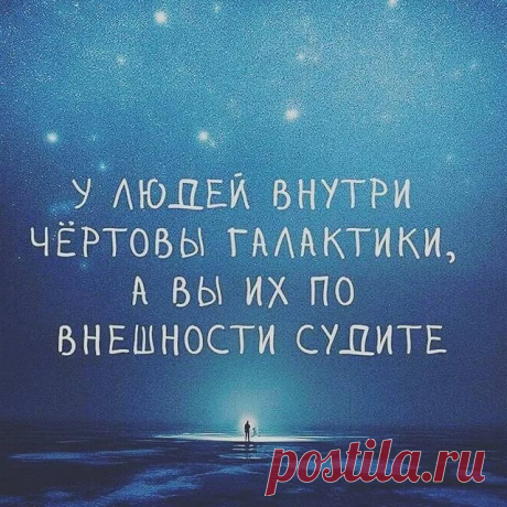 вечер мысли цитаты: 2 тыс изображений найдено в Яндекс.Картинках
