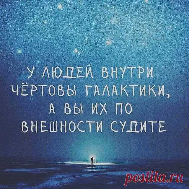вечер мысли цитаты: 2 тыс изображений найдено в Яндекс.Картинках