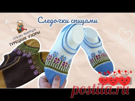 Следочки "Цветочные грядки "🌺🌺🌺.вяжем спицами