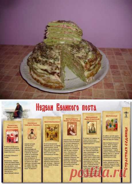 кабачковый торт | 4vkusa.ru