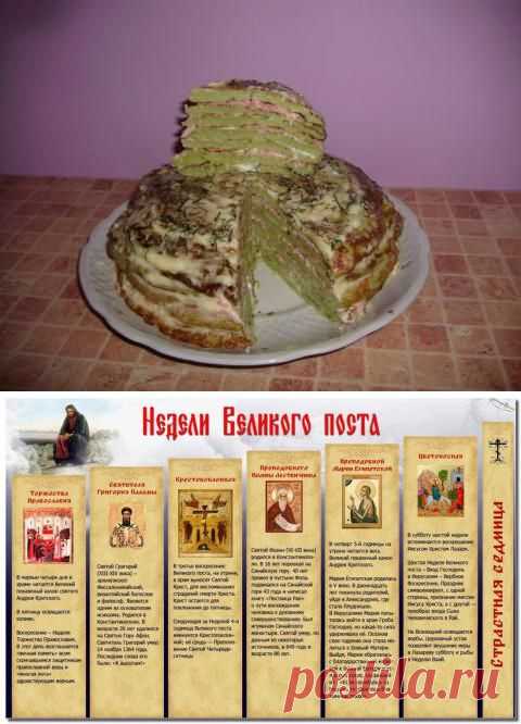 кабачковый торт | 4vkusa.ru