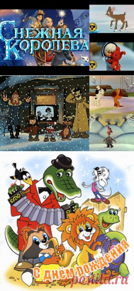 40 карточек в коллекции «Советсике мультфильмы» пользователя Vlad L. в Яндекс.Коллекциях