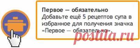Значки