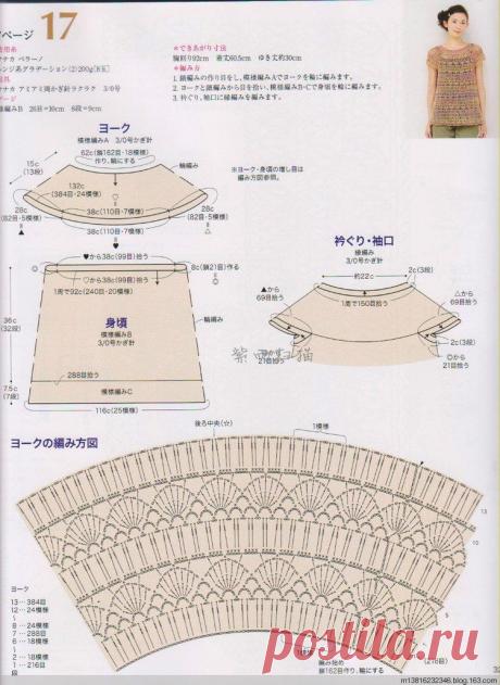 Revistas japonesas de tricô | VK
