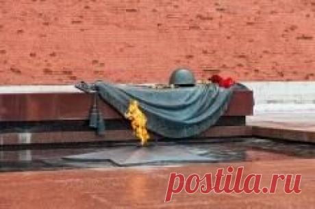 Сегодня 08 мая в 1967 году Состоялось открытие мемориального архитектурного ансамбля «Могила Неизвестного Солдата»