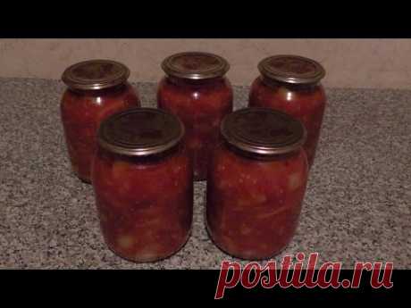 Очень  вкусный  Рецепт ''Лечо'' на зиму