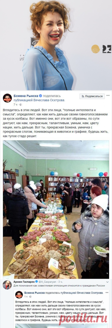 Предлагаю Б.Рынска лишить гражданства РФ
