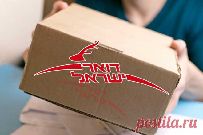 Почтовый Индекс Беэр-Шевы – Израиль