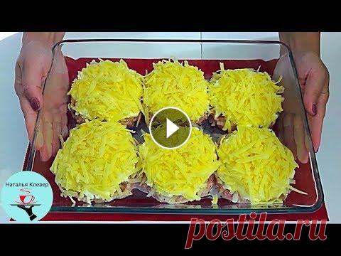 Обожаю Этот Рецепт ИЗ ФАРША! Такое блюдо из фарша я просто обожаю и стараюсь готовить его как можно чаще! Попробуйте и Вы приготовить такую вкуснятину! Приглашаю Вас на свой второ...