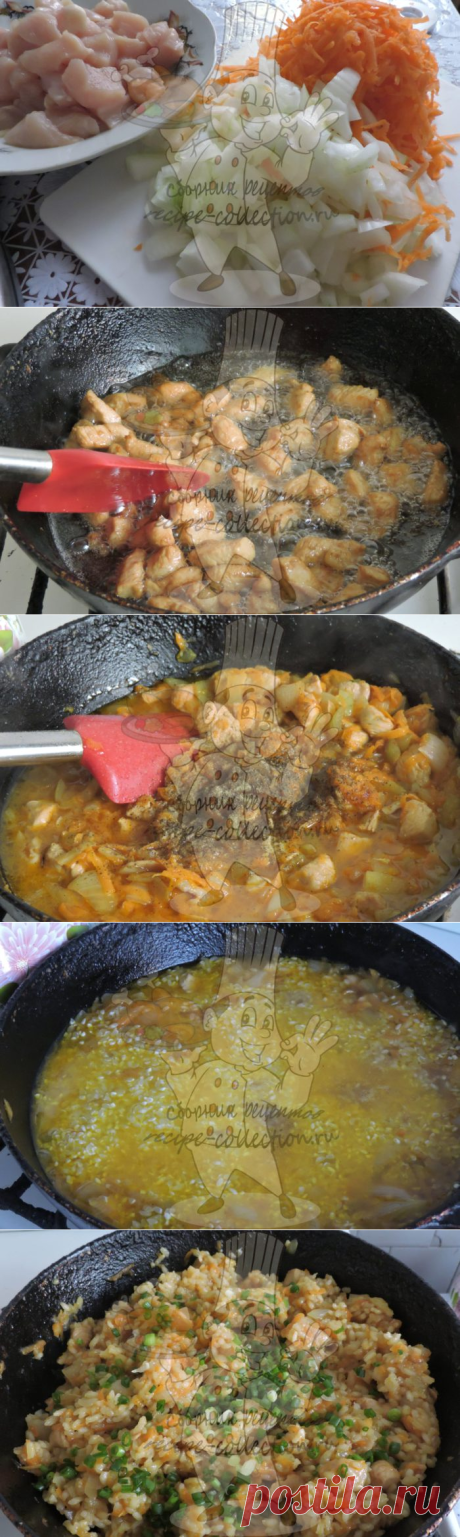 Плов с курицей | Сборник рецептов