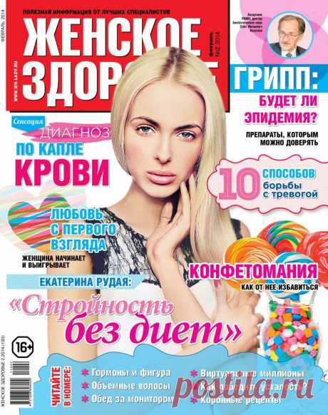 Правила стройной зрелости - журнал &quot;Женское здоровье&quot;