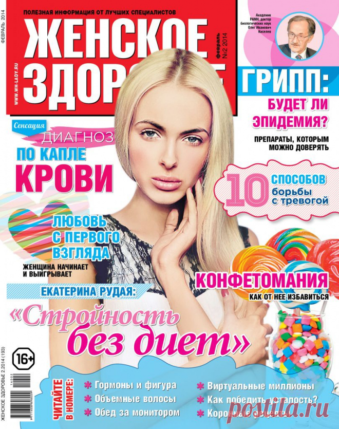 Правила стройной зрелости - журнал "Женское здоровье"