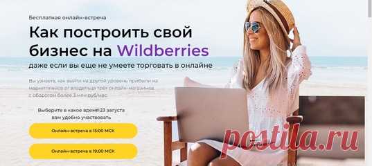 ⭕ 6 ФАКТОВ О WILDBERRIES, КОТОРЫЕ ВАС ШОКИРУЮТ