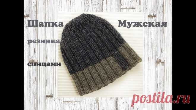 ☀☀☀ Шапка резинка спицами. Мужская шапка резинка спицами. Связала из оставшейся пряжи мужскую шапку резинку. Шапка на объем головы 54-56см. Толщина пряжи 100г/100м. Спицы № 5 и №6 круговые.Мой сайт http://domohozyik...