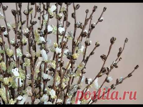 Как сделать Вербу из бисера. Мастер-класс. / DIY: How to make Pussy Willow out of beads. Tutorial. - YouTube
