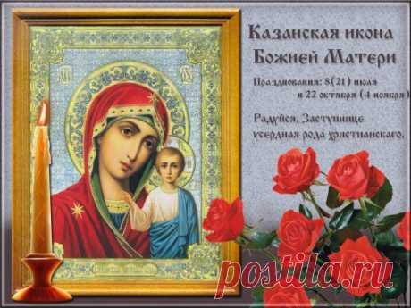Сильная молитва от одиночества и от венца безбрачия