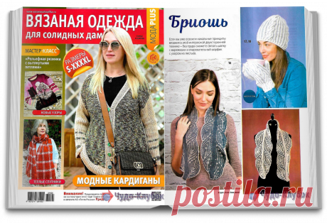 Вязаная одежда для солидных дам 5 2021 -