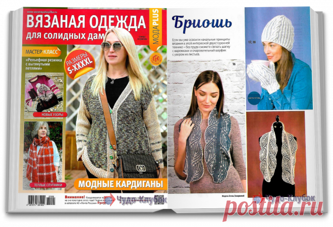 Вязаная одежда для солидных дам 5 2021 -