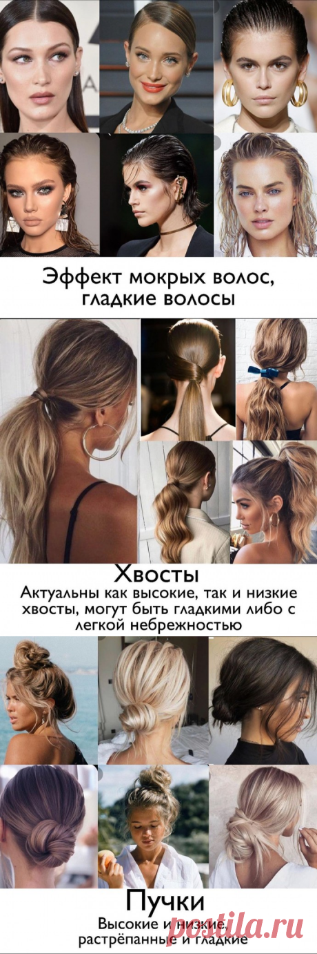 Aктуальныe и пpостые укладки