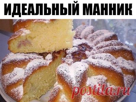 МАННИК

Ингредиенты:

● 2 стакана манки,
● 1 стакан сахара,
● 1 стакан кефира,
● 1 стакан сметаны,
● 2 яйца

Приготовление:

Все смешать и дать постоять не менее пол часа. Затем добавить 1 пачку разрыхлителя, смешать и выпекать в духовке 200* до сухой спички. Я еще положила в него кусочки банана.
Девочки))) урааа... нашла простой рецепт очень нежного и вкусного тортика на кефире!
Когда его ела...чуть пальцы себе не откусила )))

Ингредиенты:
Тесто:
- 3 яйца
- 1 стакан кефи...