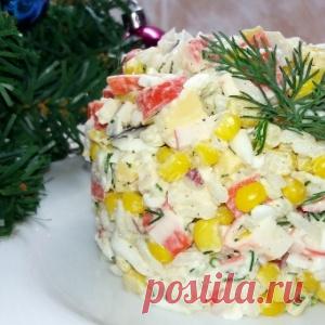 Изумительный Крабовый салат на новогодний стол. - МирТесен