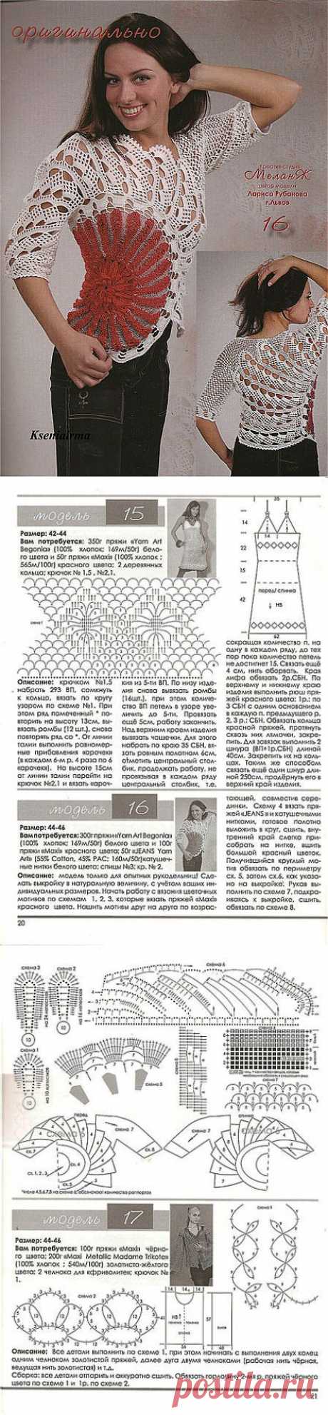 Вязание-крючок БЛУЗКИ.