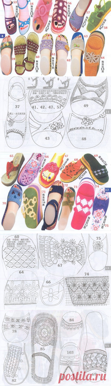 Вязаная обувь. Схемы вязания