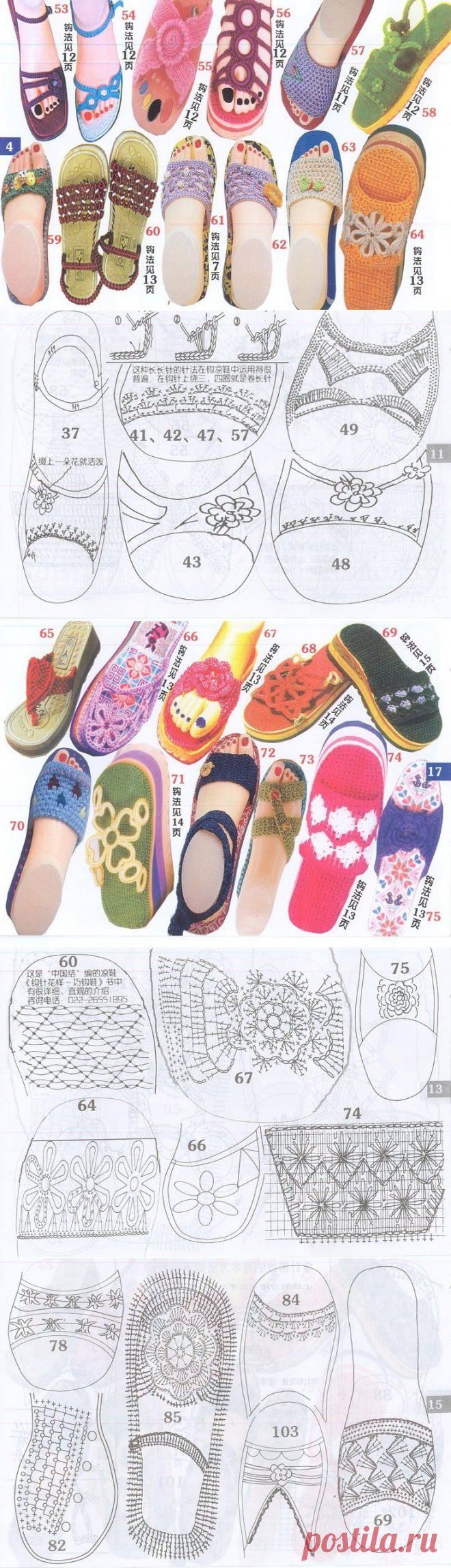 Вязаная обувь. Схемы вязания