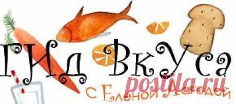 Мусака крымских греков | Гид Вкуса .RU