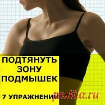7 способов быстро подтянуть кожу в области бикини