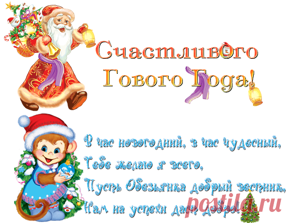 Надписи "С Новым Годом!".