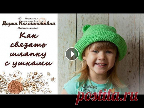 Как связать крючком шляпку с круглыми ушками. Подробный мастер-класс по вязанию крючком шляпки с цельновязаными круглыми ушками. Шляпка связана из пряжи Yarn Art Creative (85м/50г, расход 100г для...