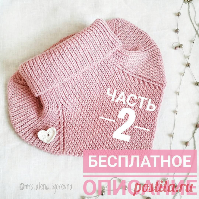 💟Алёна в Instagram: «Итак. Меня наконец отпустила геология и я вроде как снова в строю 😎 Девочки, кто ждал вторую часть - вот она! Описание как сформировать…» 380 отметок «Нравится», 17 комментариев — 💟Алёна (@mrs.alena.igorevna) в Instagram: «Итак. Меня наконец отпустила геология и я вроде как снова в строю 😎 Девочки, кто ждал вторую часть…»