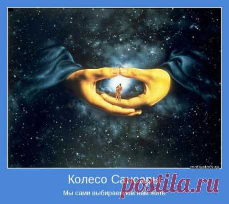 Колесо Сансары | ДОСТОЙНАЯ ЖИЗНЬ НА ПЕНСИИ