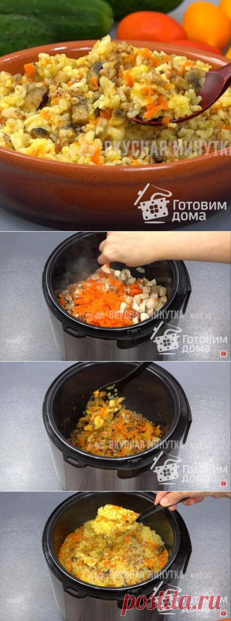 Безумно-пребезумно обалденная каша из 4-х круп с грибочками - пошаговый рецепт с фото на Готовим дома