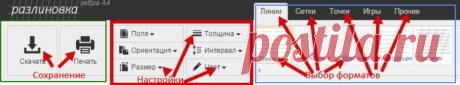 Разлиновка: шаблоны разлинованных листов всех форматов