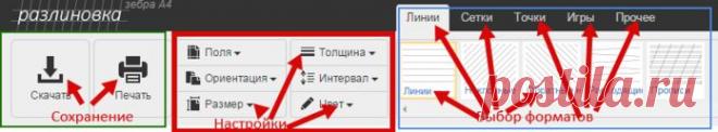 Разлиновка: шаблоны разлинованных листов всех форматов