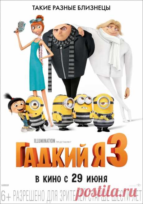 Гадкий я 3 (2017)
Грядет третье пришествие. Многодетный суперагент, роковая красотка и бессмертные миньоны на подходе. Готовьтесь. Они будут править миром.