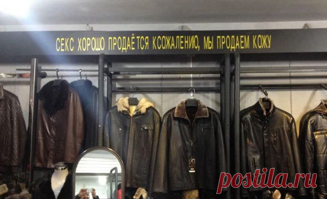 Китайские вывески за гранью добра и зла