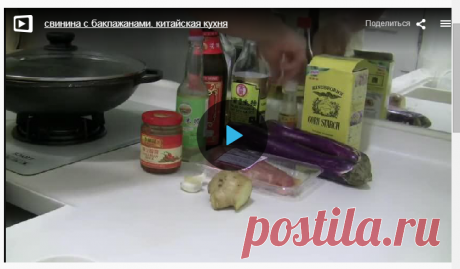 Свинина с баклажанами » В сети – себя просвети! - Развлекательный портал!