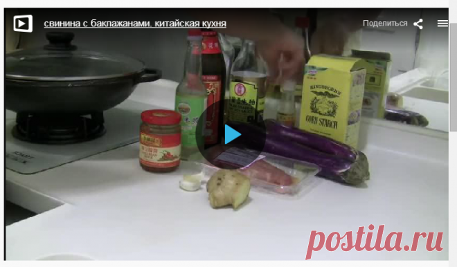 Свинина с баклажанами » В сети – себя просвети! - Развлекательный портал!