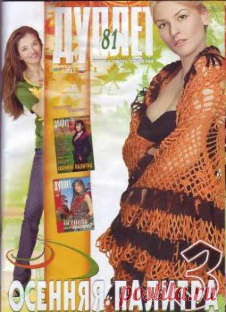 вязание крючком | Записи в рубрике вязание крючком | Дневник soroka-babushka