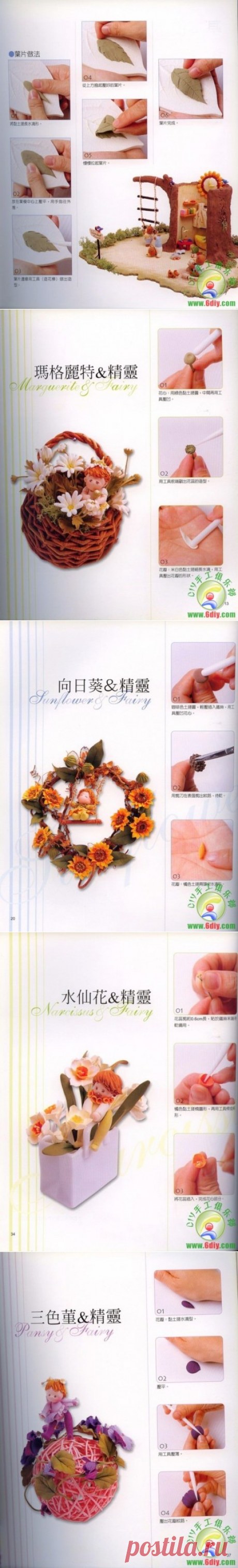 Creativ clay step by step   (читать)