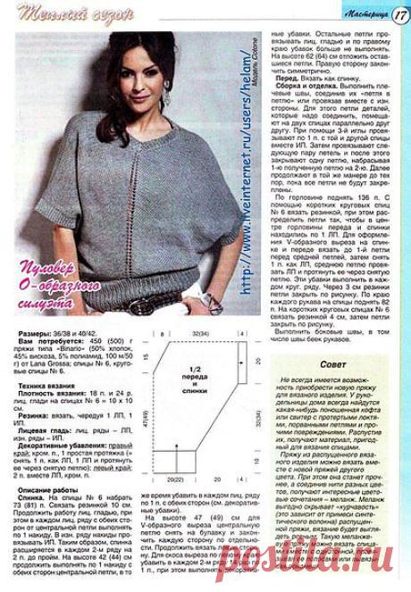 Теплый сезон