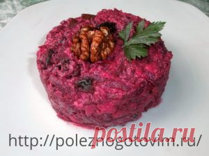 Вкусный салат из свеклы с грецкими орехами Это изысканный и очень вкусный салат из свеклы: благодаря небольшому секрету, он получается столь необыкновенным и даже праздничным.
