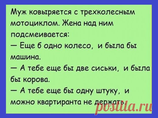 Два новых русских лежат в реанимации. Оклемались немного... 
В женское отделение бани заходит голый мужик. Бабы визжат:— Мужик, ты что? Тебе в мужское отделение надо!Мужик, удивленно:— Что я, голубой, что ли?

Два НР лежат в реанимации. Оклемались немного... О…