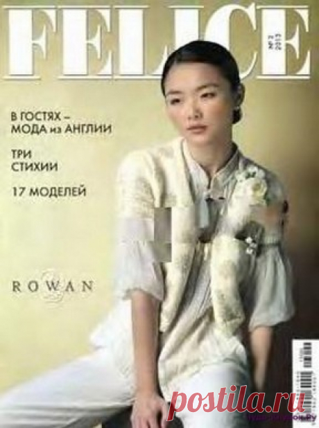 Felice 2013 2 | ЧУДО-КЛУБОК.РУ