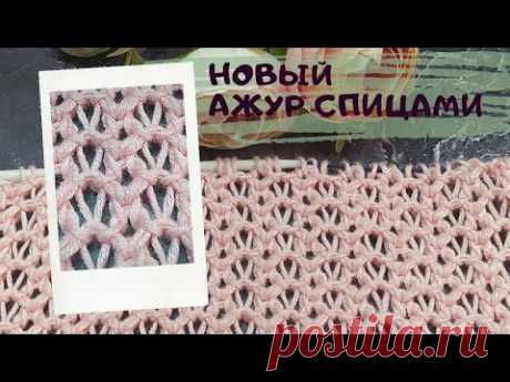 Красивый рельефный ажур🔥! Новинка!!! Простой узор спицами для летней майки, джемпера, кардигана.